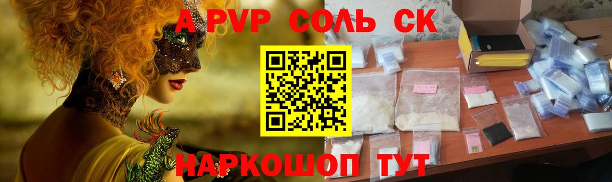 A PVP мука Златоуст