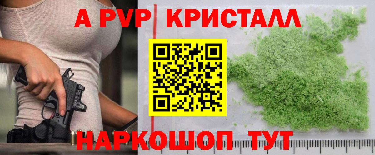 A-PVP VHQ  Вход с VPN  Alfa_PVP кристаллы  Златоуст  Alpha PVP  Alpha PVP Crystall 