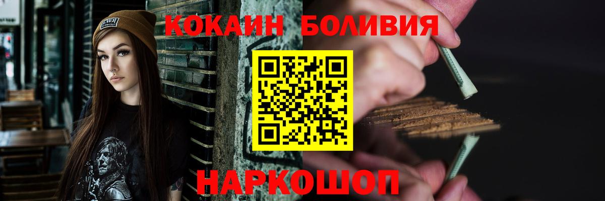 Cocaine FishScale  Кокаин  Златоуст  Вход с VPN 