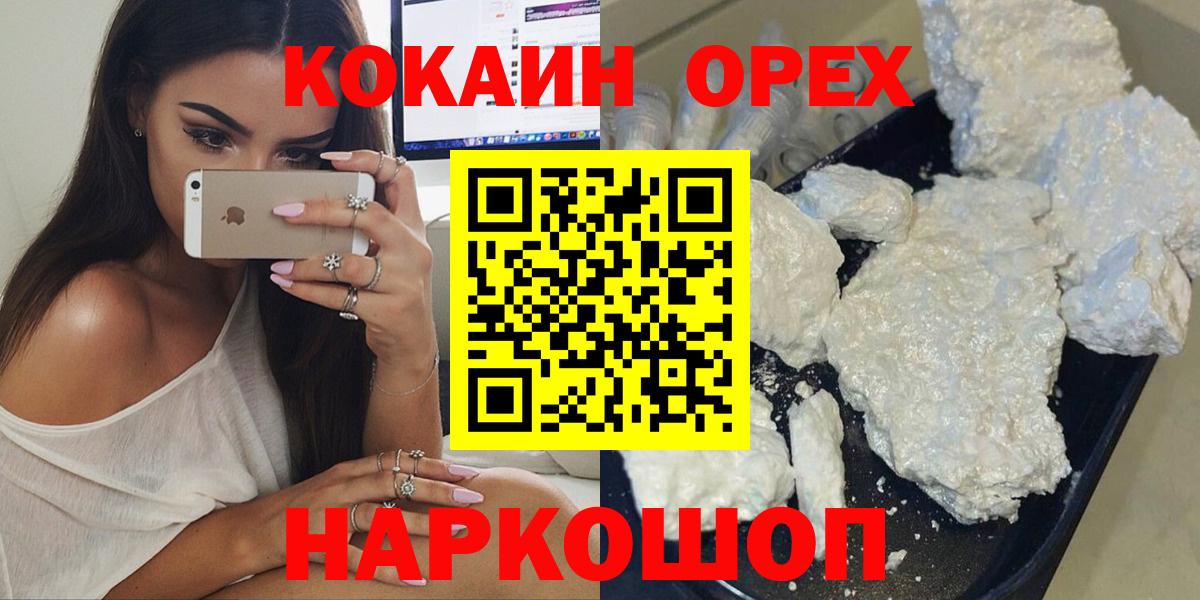 Кокаин Колумбийский Златоуст