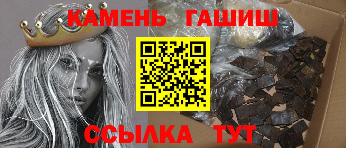 ГАШИШ hashish  Вход с VPN  ГАШ ice o lator  Златоуст 