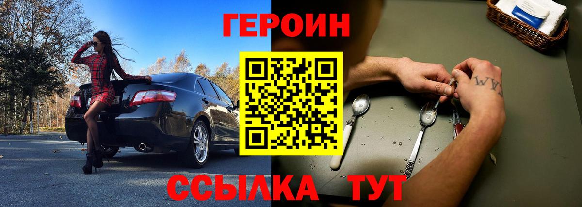 ГЕРОИН афганец Златоуст
