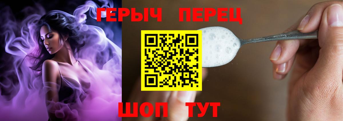 Златоуст  ГЕРОИН герыч  Вход с VPN 