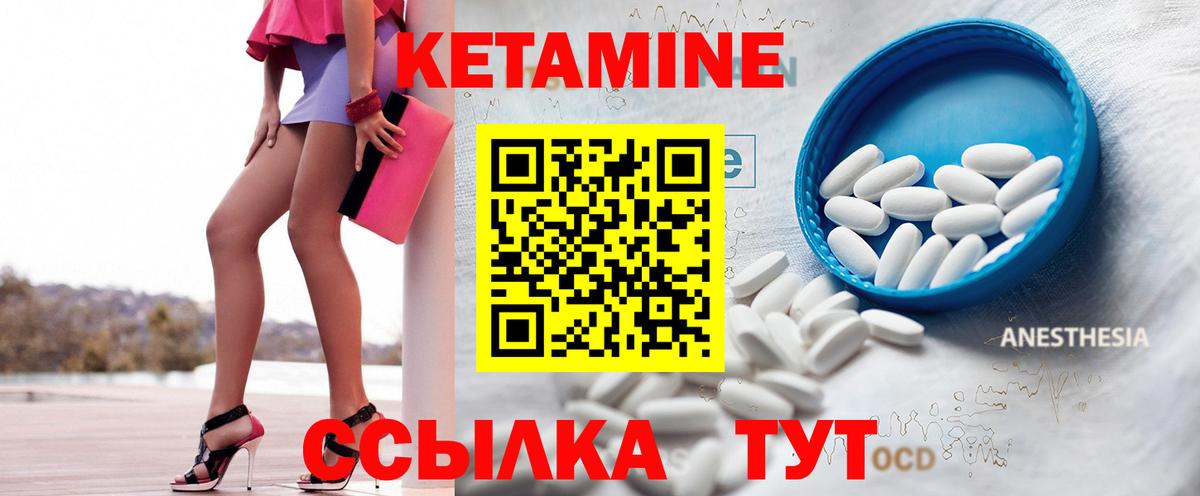 Кетамин VHQ  нарко площадка клад  Златоуст  Вход с VPN 