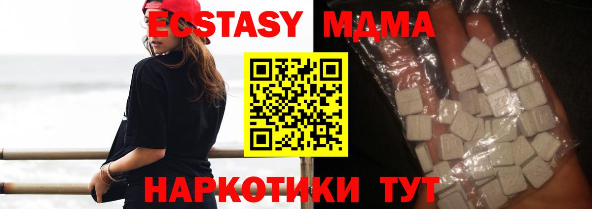 MDMA crystal Златоуст