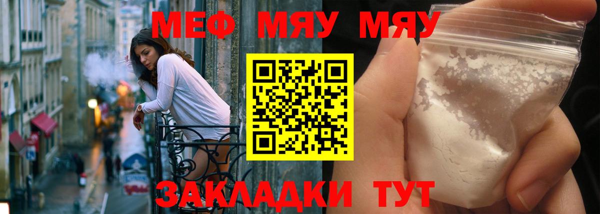 Меф  Вход с VPN  Златоуст  МЯУ-МЯУ VHQ  Меф кристаллы 