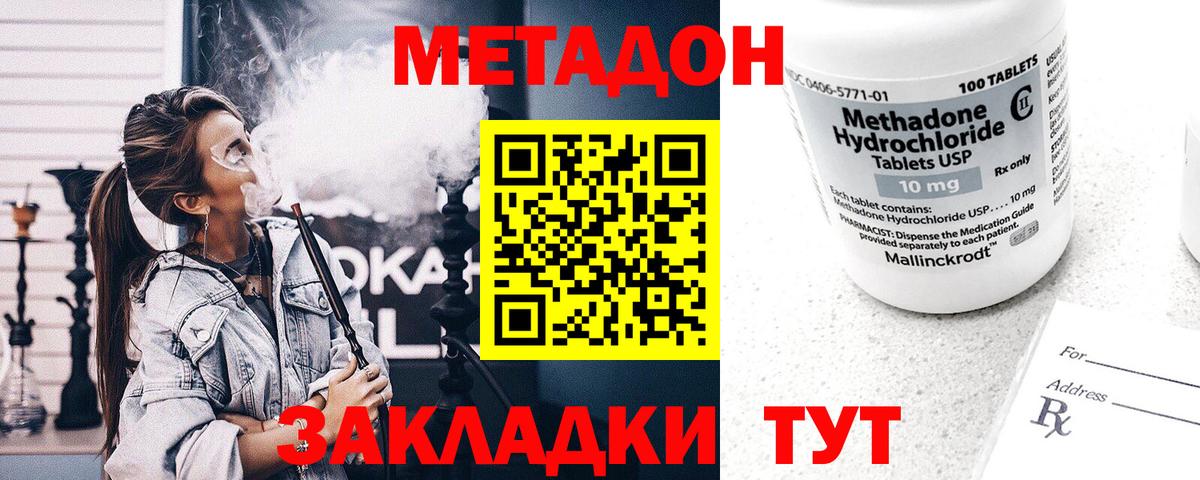 Метадон VHQ Златоуст
