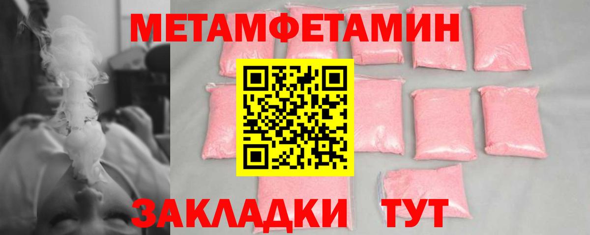 Метамфетамин мет  Вход с VPN  Метамфетамин мет  Златоуст 