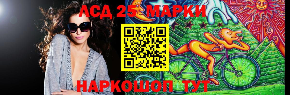 Марки N-bome 1500мкг Златоуст