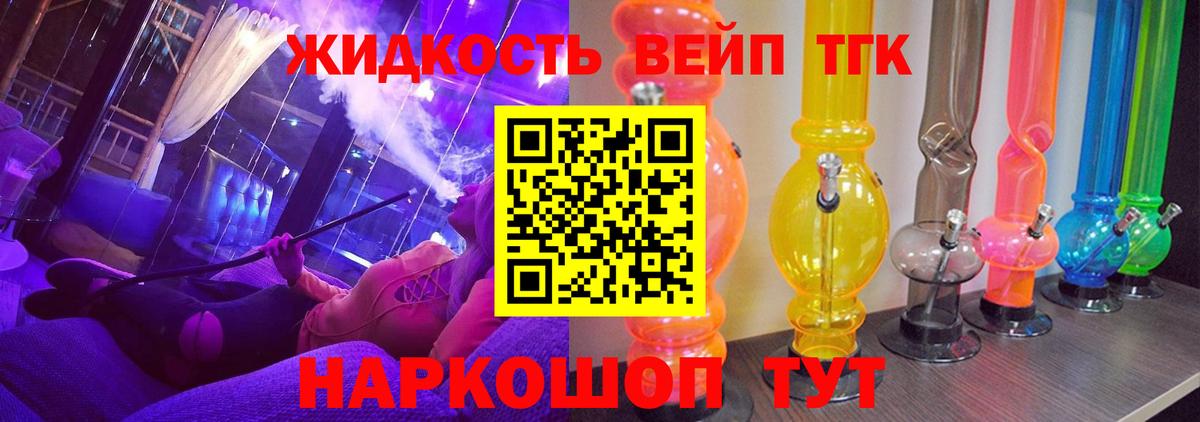 ТГК Wax  Вход с VPN  Златоуст 